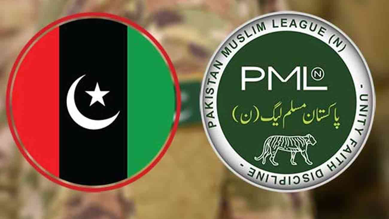 پیپلز پارٹی اور ن لیگ میں راہیں جدا ہونے کا خدشہ؟ PPP and N league party logo