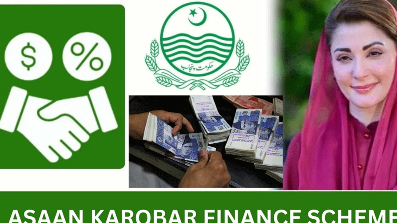 آسان کاروبار اسکیم کو مزید آسان بنانے کا اعلان Easy Business Loan Scheme