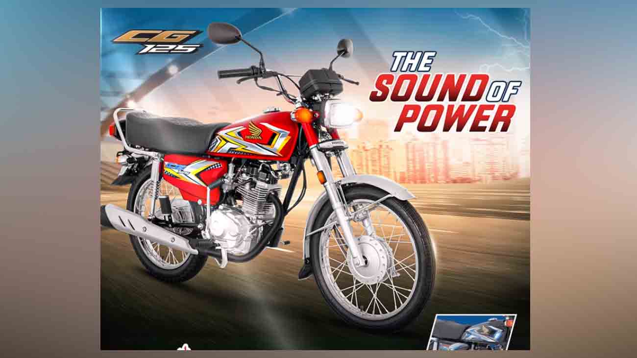  ہونڈا سی جی 125 کا نیا ماڈل متعارف