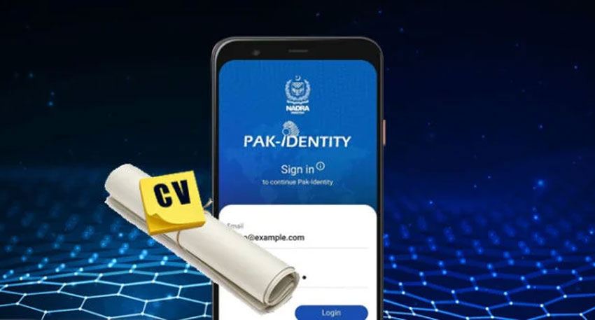 نادرا کی نوکریوں کے لیے اب پاک آئی ڈی موبائل ایپ سےاپلائی کریں NADRA jobs