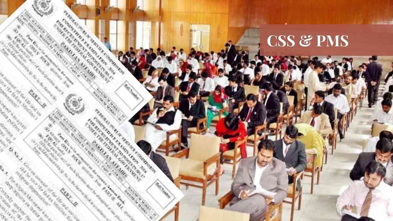 سی ایس ایس امتحانات 2026 کا شیڈول جاری CSS Exam 2026 schedule