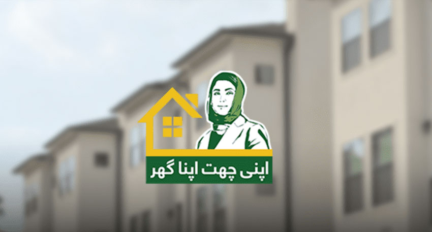 وزیراعلیٰ مریم نواز کا چھ ماہ میں عوام کو چھت فراہم کرنے کا وعدہ پورا Apni Chhat Apna Ghar