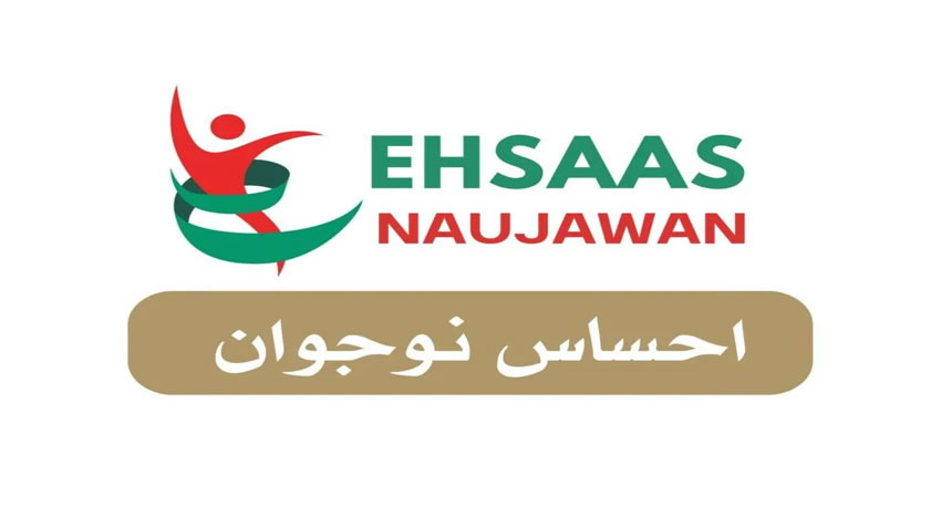 احساس نوجوان پروگرام: اہلیت اور درخواست کا طریقہ کار Ehsaas Naujawan Programme