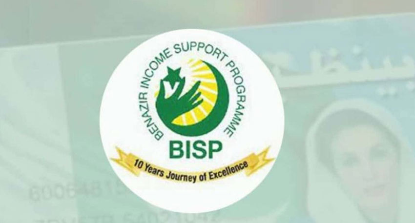 بینظیر انکم سپورٹ پروگرام: نئی شادی شدہ خواتین کیلئے خوشخبری BISP Kafalat registration
