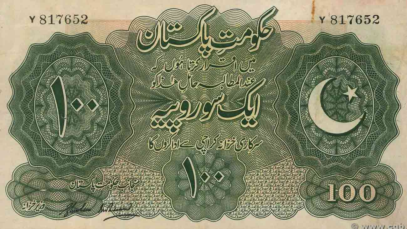 اگر آپ کے پاس یہ پرانا پاکستانی نوٹ ہے تو آپ بھی کروڑ پتی بن سکتے ہیں Rare Pakistani Currency