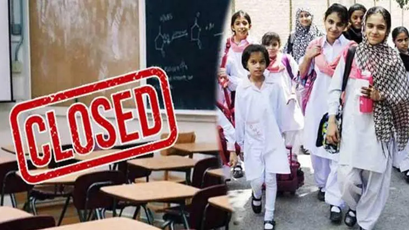سیالکوٹ اور رحیم یار خان میں 5 ستمبر تک تعلیمی سرگرمیاں معطل سیلابی صورتحال کے پیش نظر سیالکوٹ اور رحیم یار خان میں تعلیمی سرگرمیاں معطل کردی گئیں۔