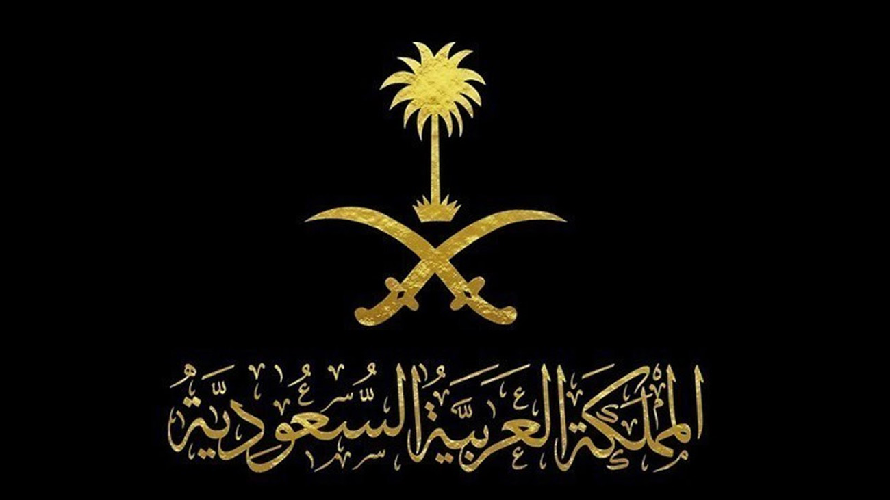 سعودی عرب کے شہزادہ مشعل بن بدر بن سعود بن عبد العزیز آل سعود کی والدہ خالق حقیقی سے جا ملیں۔