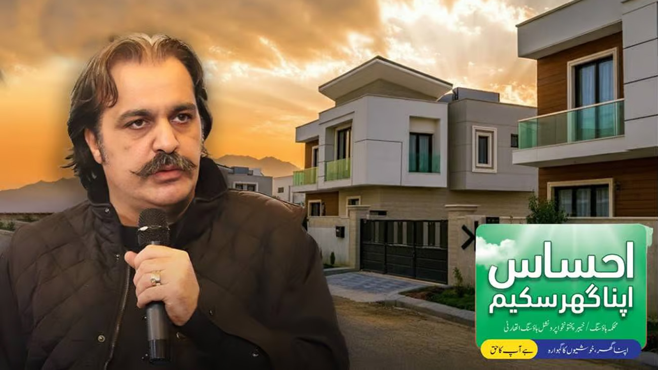خیبرپختونخوا میں احساس اپنا گھر سکیم پر عملدرآمد کا باقاعدہ آغاز وزیر اعلیٰ علی امین گنڈاپور کی قیادت میں خیبرپختونخوا حکومت نے ایک اور سنگ میل عبور کر لیا، خیبرپختونخوا میں احساس اپنا گھر سکیم پر عملدرآمد کا باقاعدہ آغاز ہو گیا۔