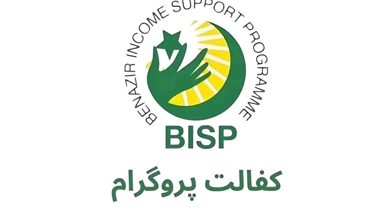 BISP 2025 eligibility