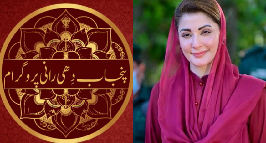 Punjab weddings program