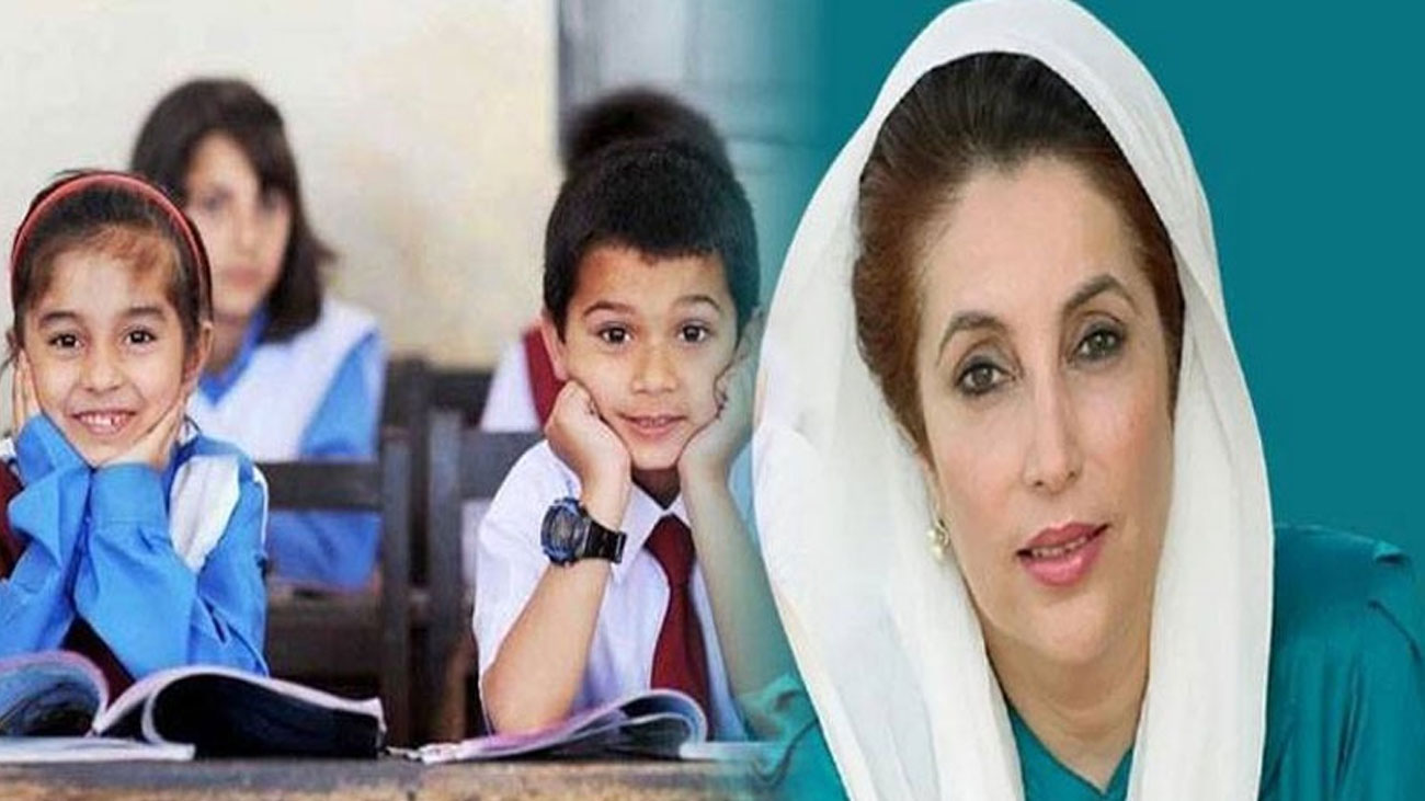 بینظیر تعلیمی وظائف پروگرام میں رجسٹریشن کا آسان طریقہ جانیے Benazir Education Stipend