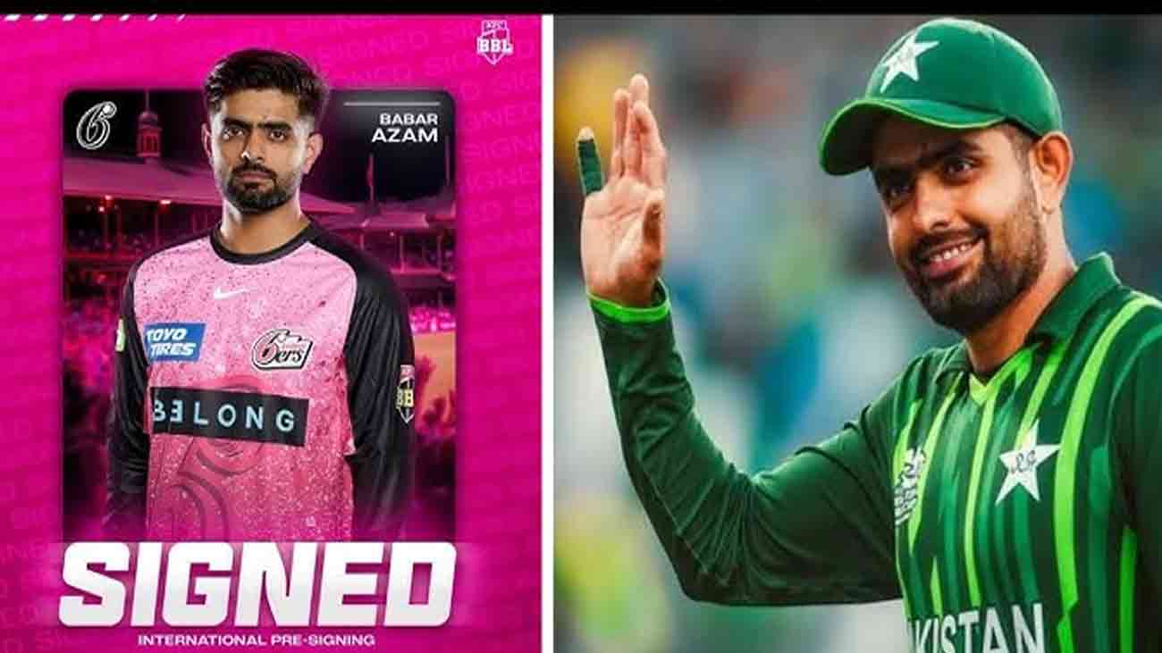 بابر اعظم نے سڈنی سکسرز کیساتھ کتنے میں معاہدہ کیا ؟ پاکستانی کرکٹ کے مایہ ناز بلے باز بابر اعظم نے بگ بیش لیگ میں سڈنی سکسرز کے ساتھ معاہد کیا مگر سب سے زیادہ بحث ان کے معاوضے پر ہو رہی ہے