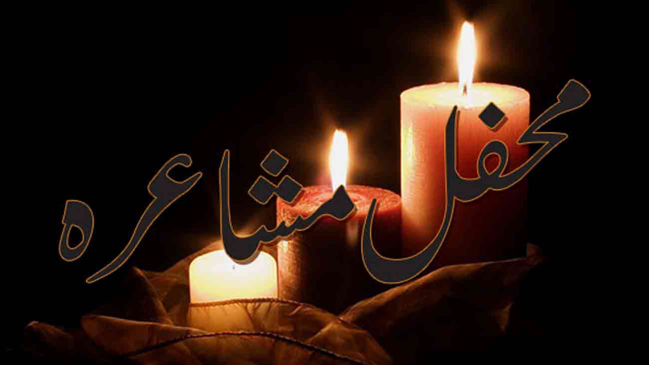 Kot Addu Mushaira