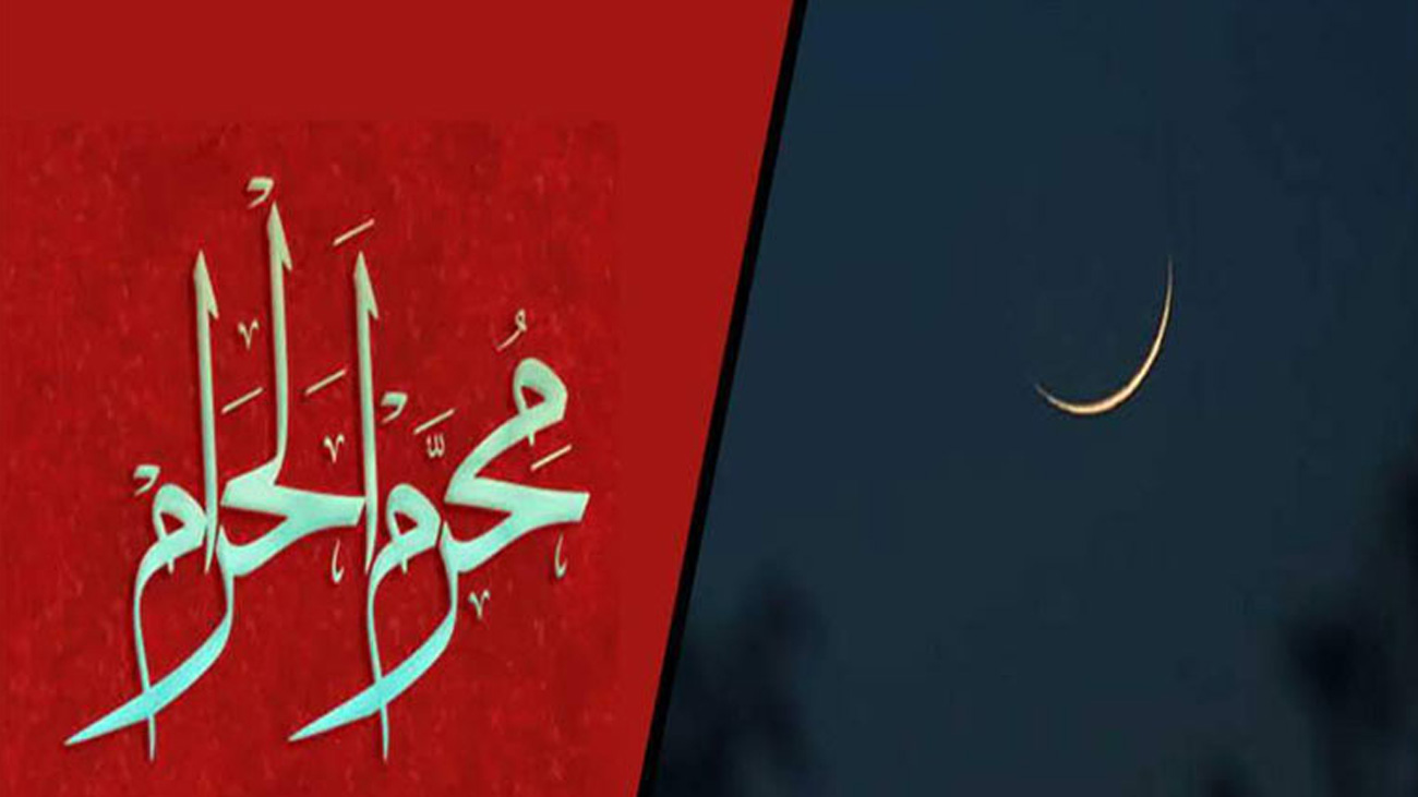 یکم محرم کب ہو گی؟ سپارکو نے پیشگوئی کردی سپارکو نے محرم الحرام 1447 ہجری کے چاند کے حوالے سے پیشگوئی کردی۔