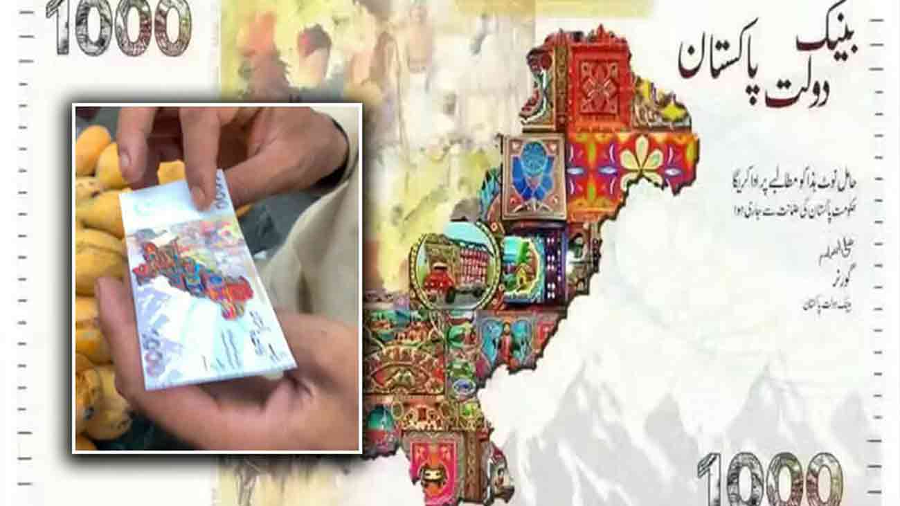 ایک ہزار روپے کا نوٹ سوشل میڈیا پر وائرل اسٹیٹ بینک آف پاکستان نے ایک ہزار روپے نوٹ سے متعلق سوشل میڈیا پر وائرل ہونے والی خبروں کی وضاحت کر دی