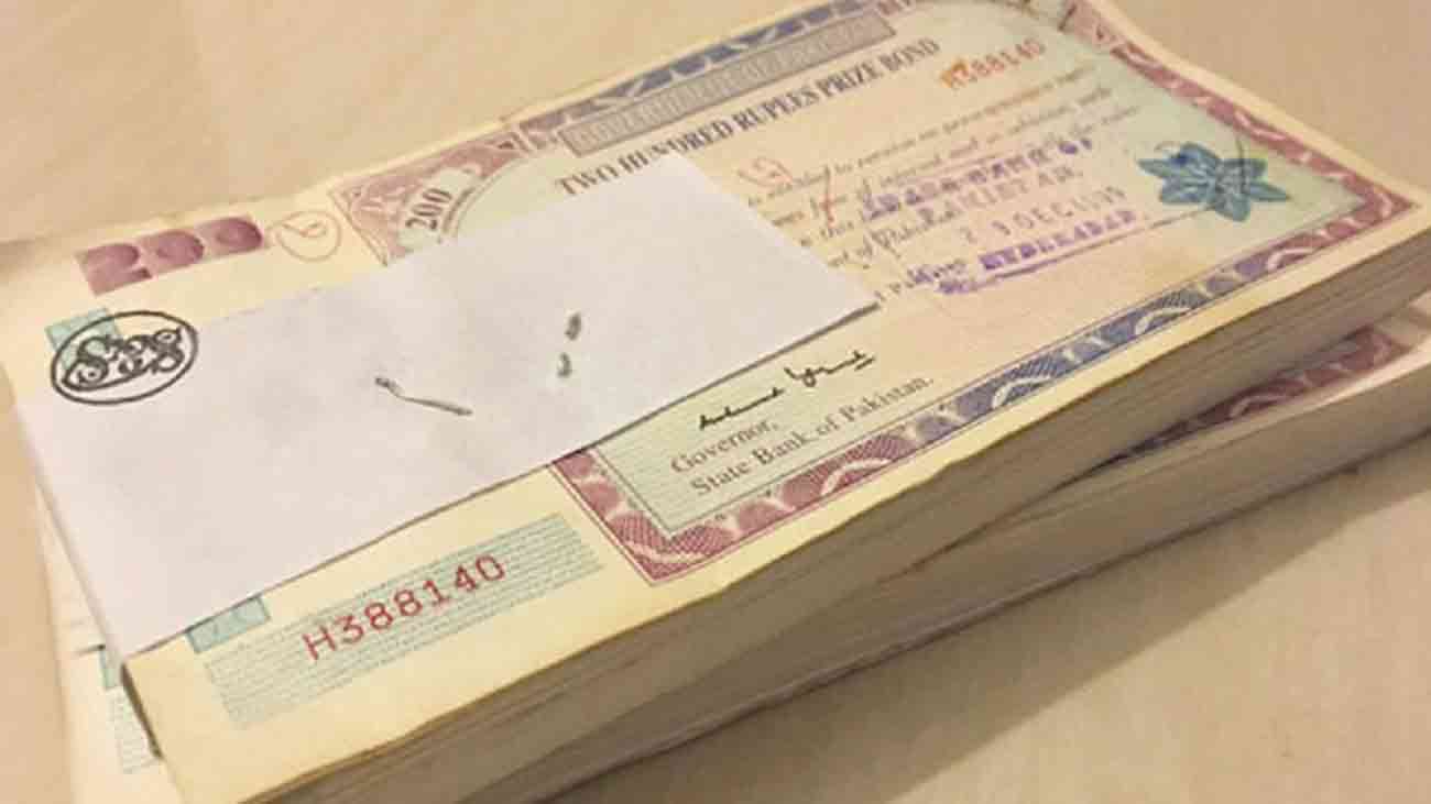  200 روپے کے انعامی بانڈ کی قرعہ اندازی کا اعلان