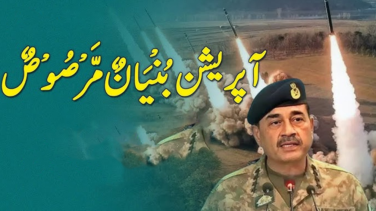 آپریشن بُنْيَانٌ مَّرْصُوْص، حکومت کا جمعہ کو قومی سطح پر یوم تشکر منانے کا اعلان