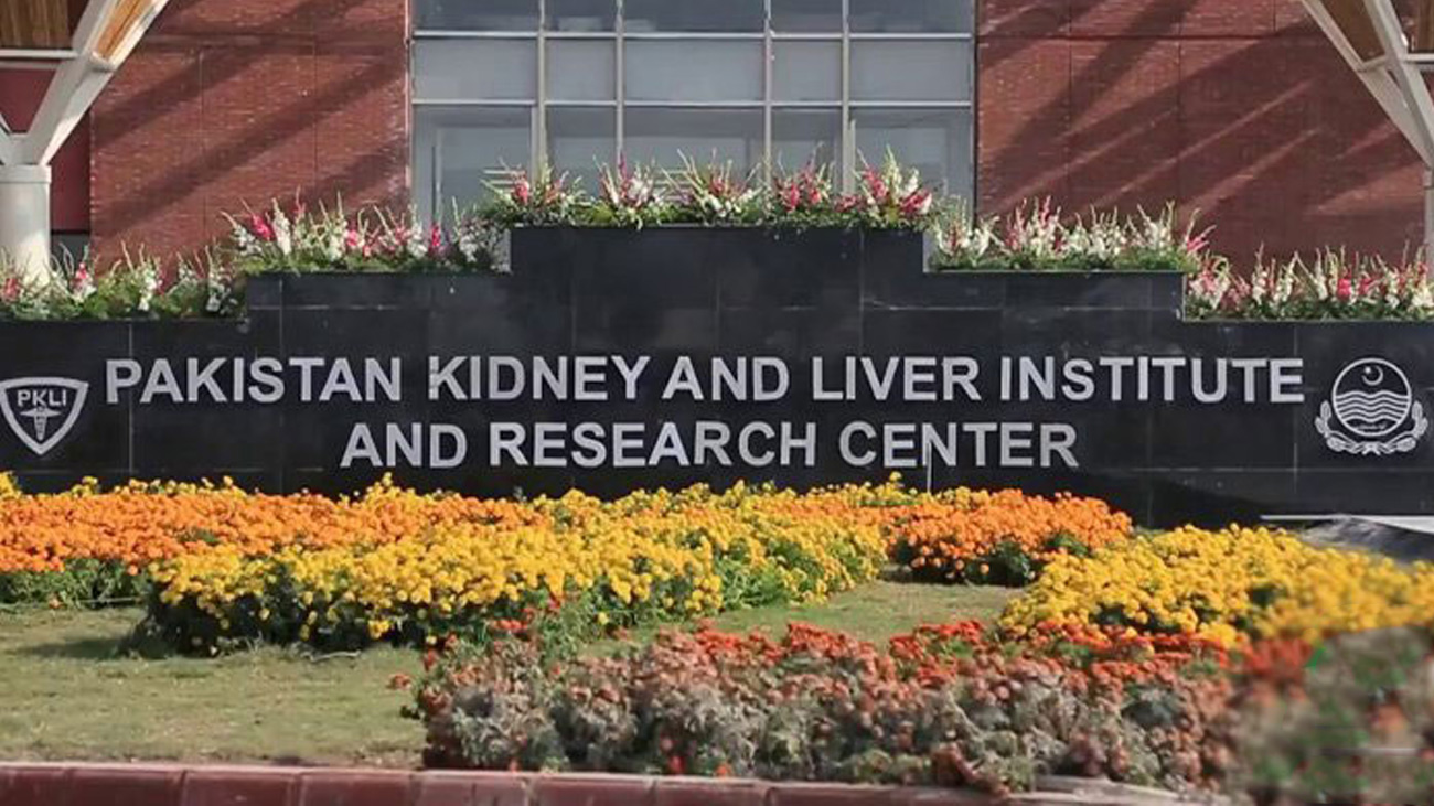 پی کے ایل آئی دنیا کے بڑے ٹرانسپلانٹ مراکز میں شامل ہو گیا
