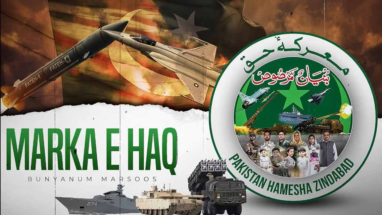 امریکی کانگریس نے پاک بھارت جنگ میں پاکستان کی واضح برتری کا اعتراف کر لیا۔