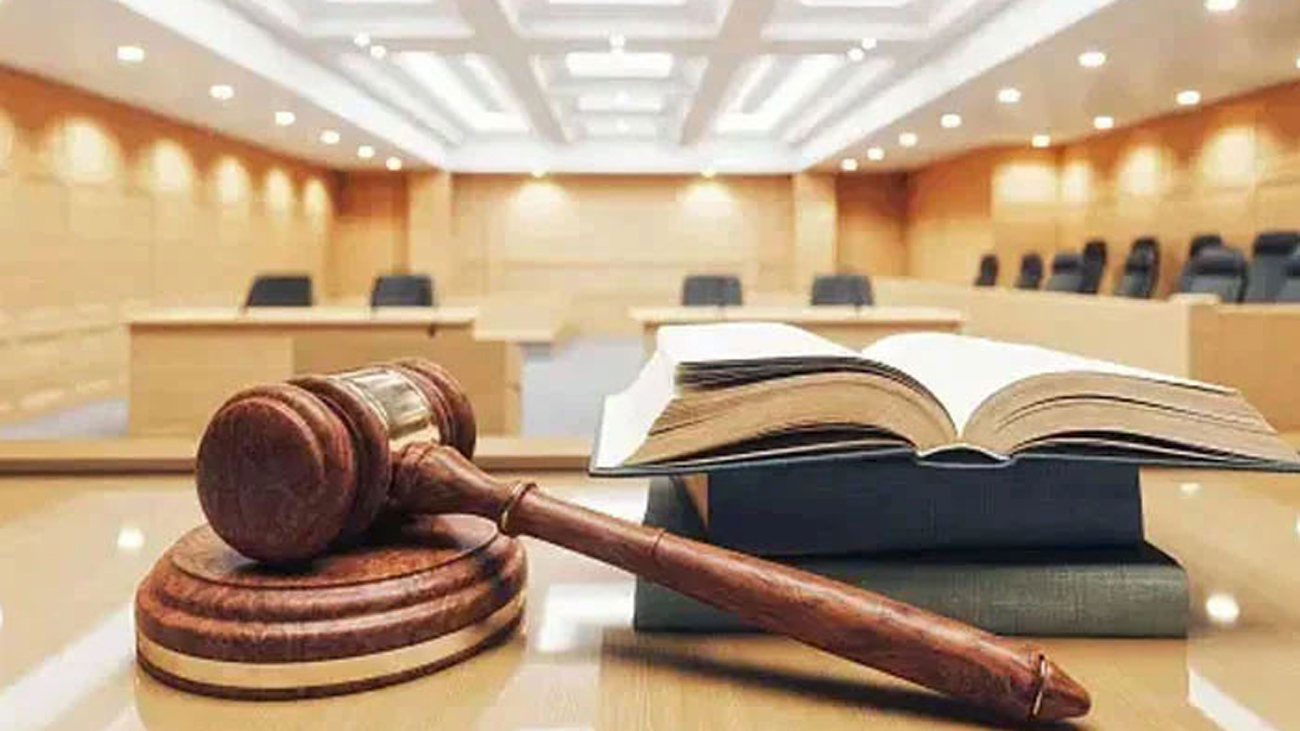 وفاقی آئینی عدالت