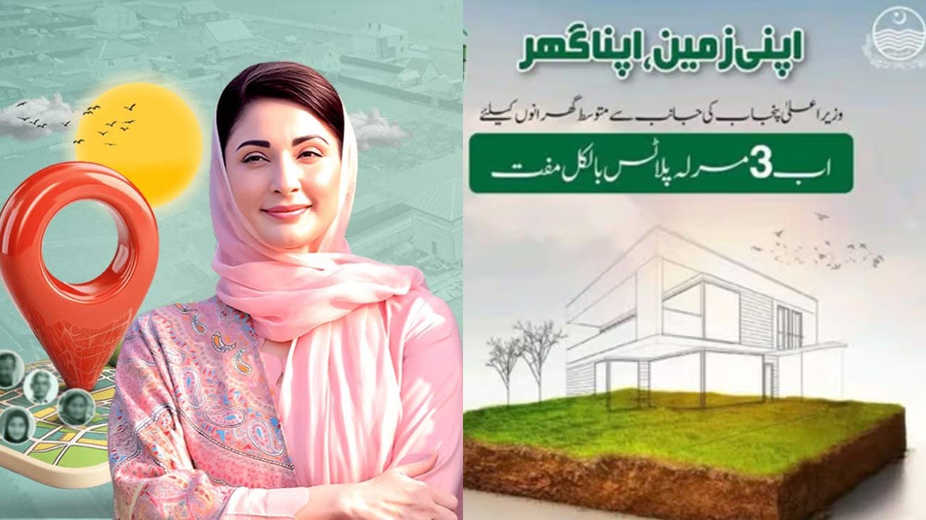 پاکستان مسلم لیگ (ن) کے صدر میاں محمد نواز شریف اور وزیراعلیٰ پنجاب مریم نواز شریف نے 'اپنی زمین، اپنا گھر' پروگرام کی قرعہ اندازی کا آغاز کردیا۔