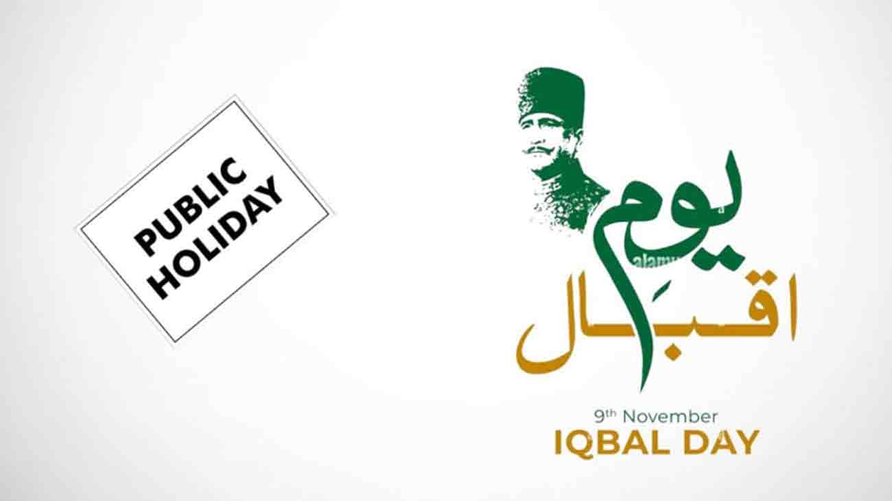 حکومت کا 9 نومبر کو چھٹی کا اعلان؟ حکومت کی جانب سے 2025 میں عام تعطیلات اور اختیاری چھٹیوں سے متعلق نوٹیفکیشن جاری کیا گیا ہے