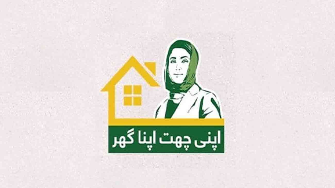 اپنی چھت اپنا گھر پروگرام کے حوالے سے اہم پیشرفت اپنی چھت اپنا گھر کے تحت صوبے بھر میں کم آمدنی والے خاندانوں کو گھروں کے تعمیر کے لیے بلاسود قرضہ جات کی فراہمی جاری ہے