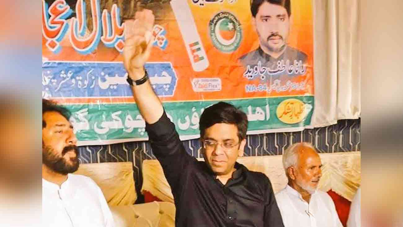 پی ٹی آئی جنرل سیکرٹری سینٹرل پنجاب اپنے عہدے سے مستعفی PTI MNA Bilal Ejaz resignation