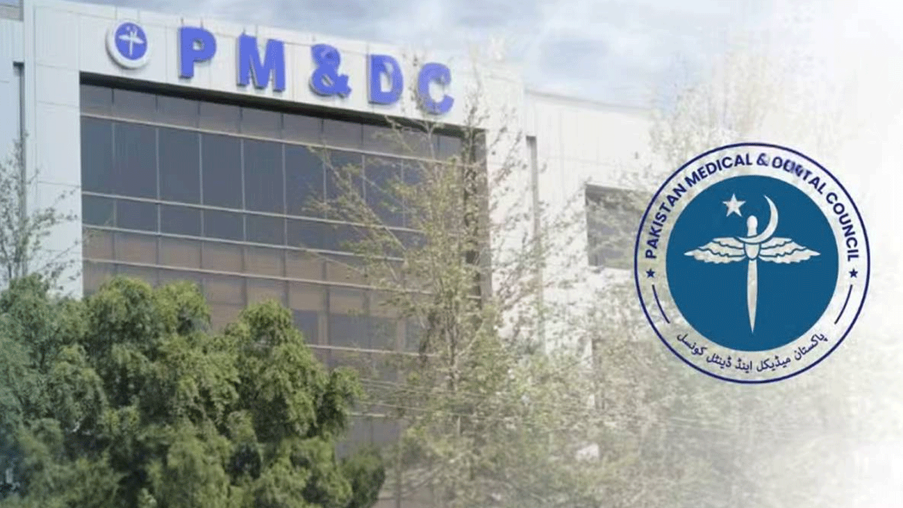 میڈیکل امتحانات کے لیے ڈیجیٹل رجسٹریشن اور مینجمنٹ سسٹم متعارف PMDC