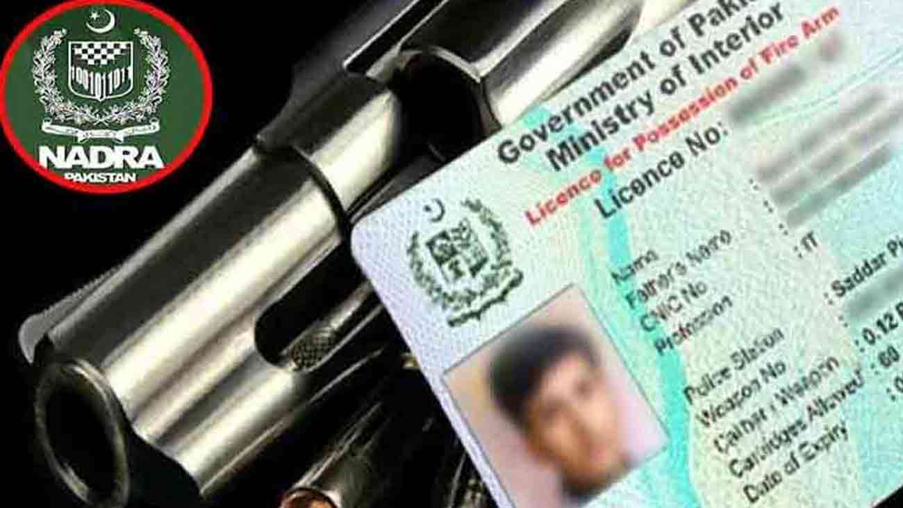 نادرا نے اسلحہ لائسنس کی تجدید گھر بیٹھے ممکن بنا دی NADRA gun license renewal