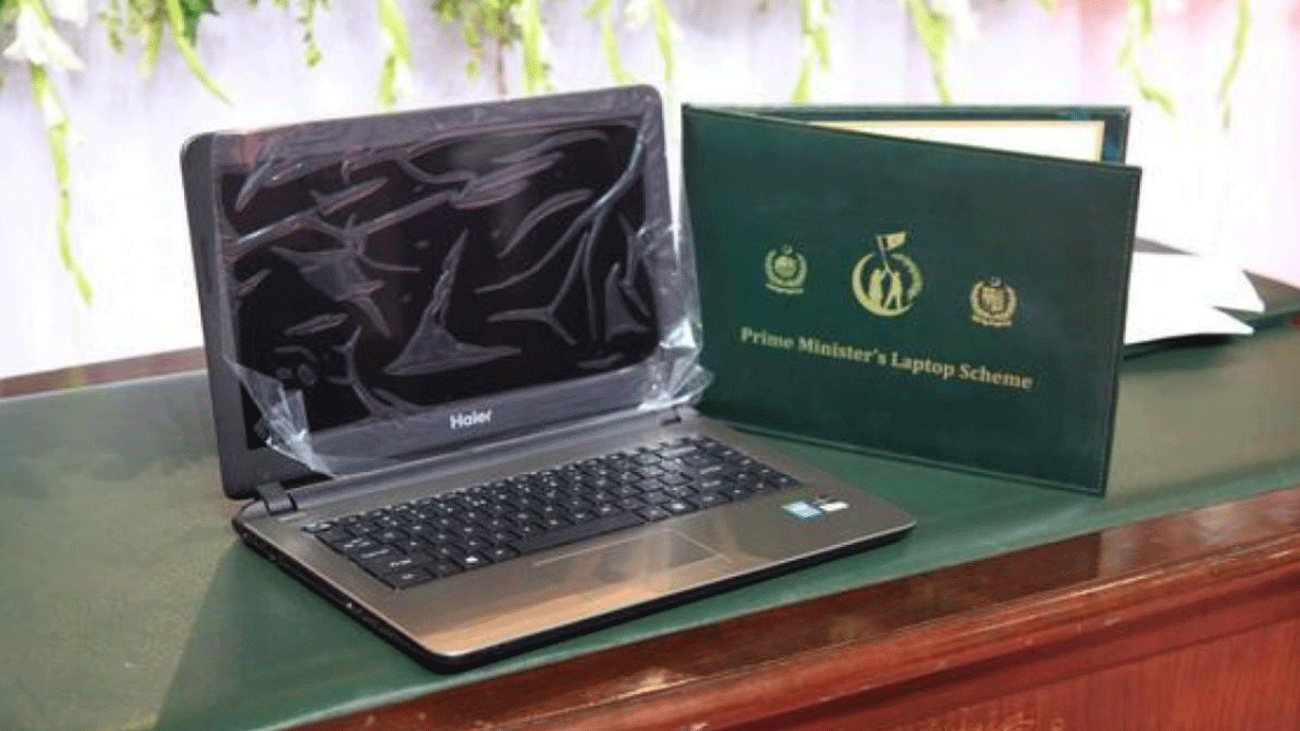 فری لیپ ٹاپس کی تقسیم کے لیے سرکاری تاریخ کا اعلان PM Youth Program