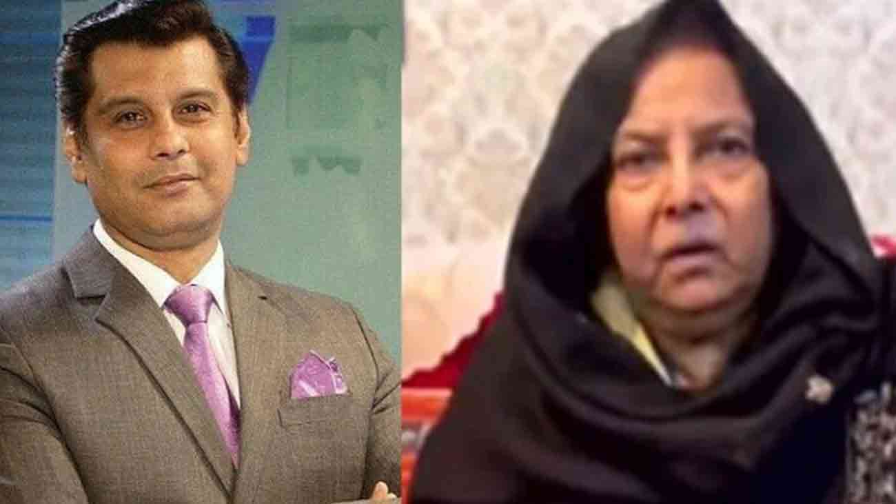 مرحوم صحافی ارشد شریف کی والدہ خالقِ حقیقی سے جاملیں Arshad Sharif mother death