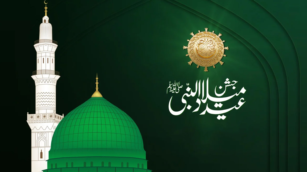 پنجاب میں جشن عید میلاد النبی ؐ مذہبی جوش و خروش اور عقیدت سے منانے کا فیصلہ کر لیا گیا۔