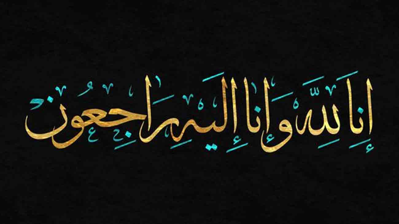 سابق چیئرمین سینیٹ صادق سنجرانی کے والد انتقال کرگئے سابق چیئرمین سینیٹ صادق سنجرانی کے والد انتقال کرگئے