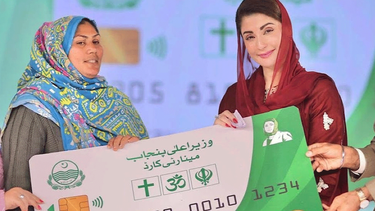 پنجاب میں اقلیتی سپورٹ کارڈ پروگرام میں توسیع Minority Card