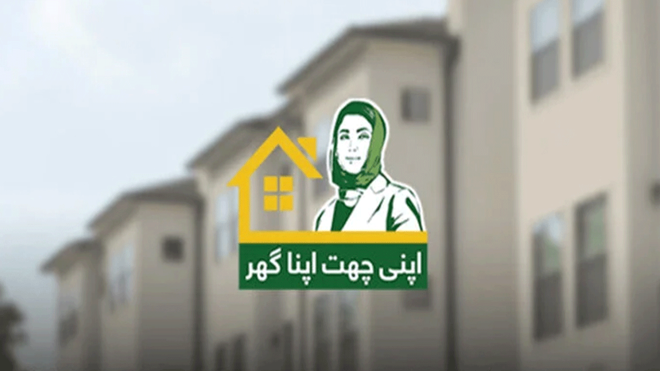 لاہور: اپنی چھت، اپنا گھر پروگرام میں بڑی پیش رفت Apni Chhat Apna Ghar