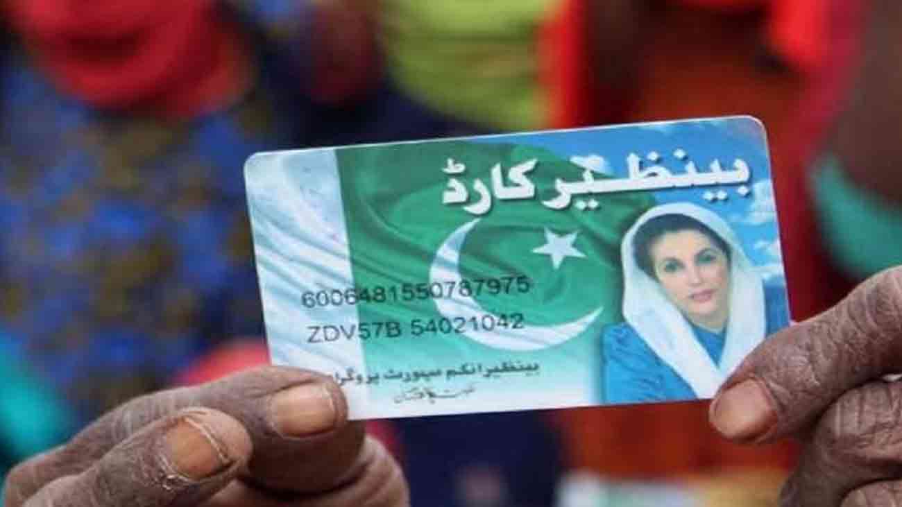 بے نظیرانکم سپورٹ پروگرام کے فنڈز سیلاب متاثرین کیلئے منتقلی کی تجویز ہے جو آئی ایم ایف کی منظوری سے مشروط ہے