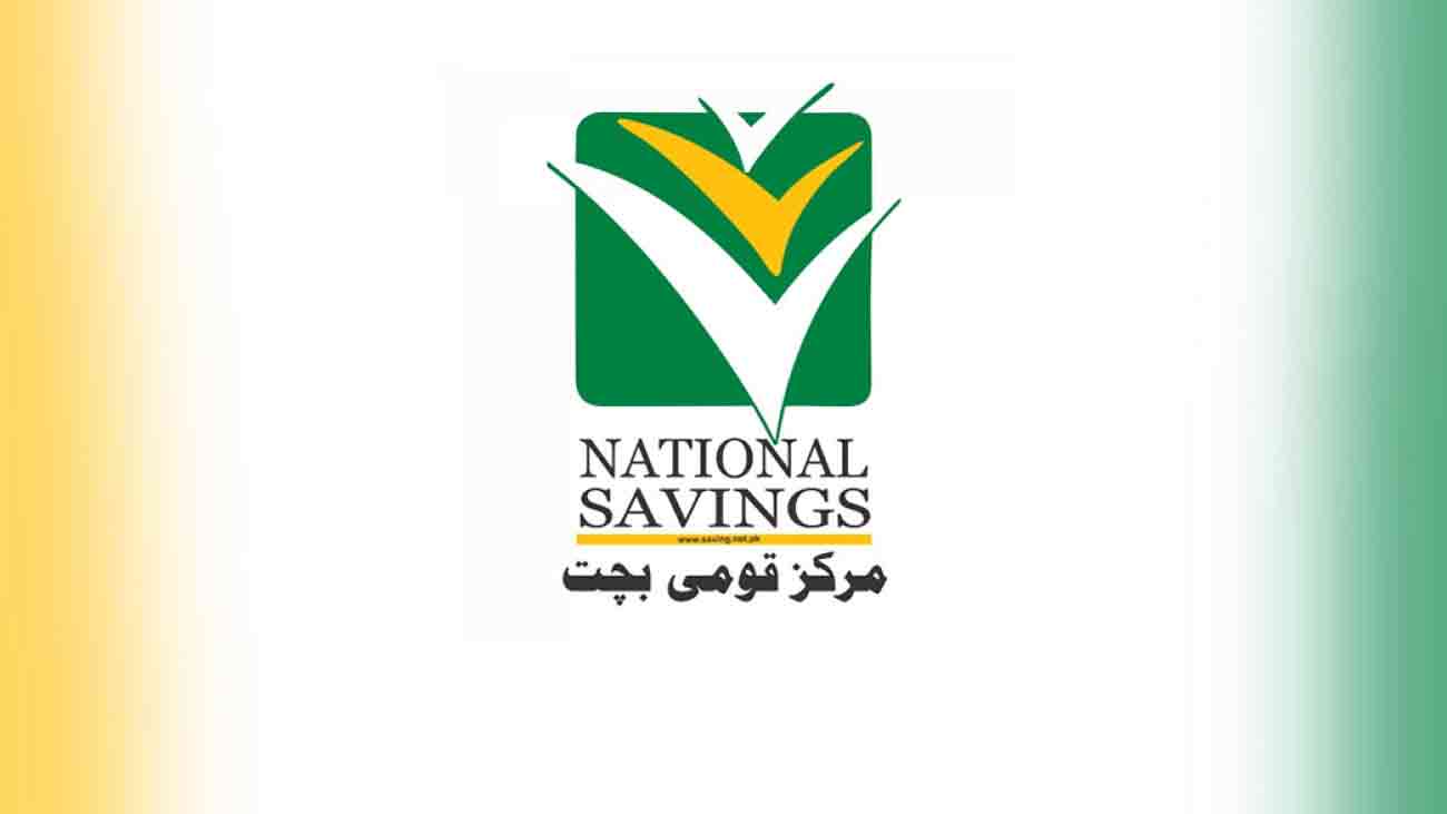 ڈائریکٹوریٹ آف نیشنل سیونگز نے مختلف سکیموں پرمنافع کی شرح میں ردوبدل کر دیا