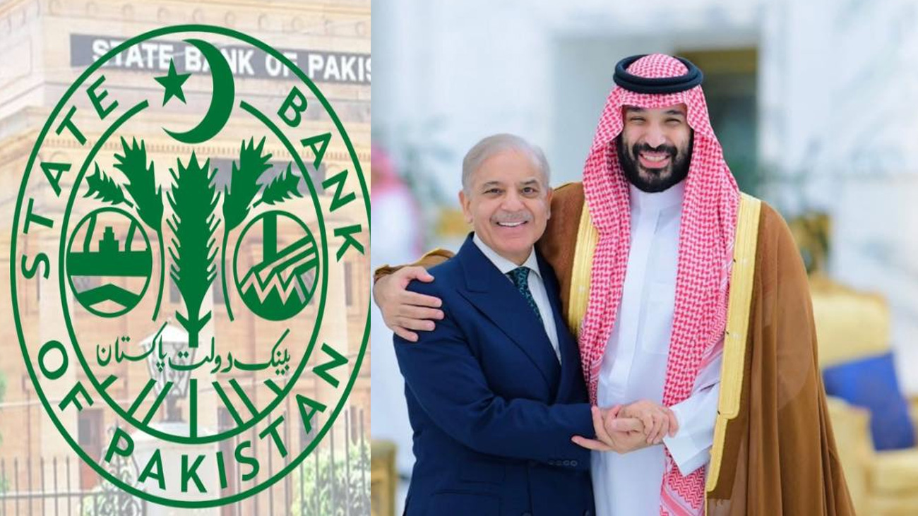 سٹیٹ بینک آف پاکستان