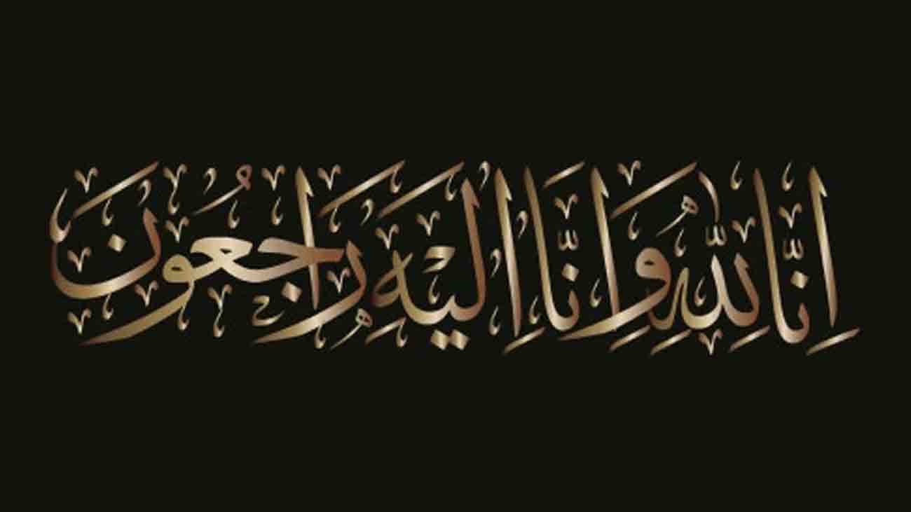 Muhammad Saleem Tahir Death