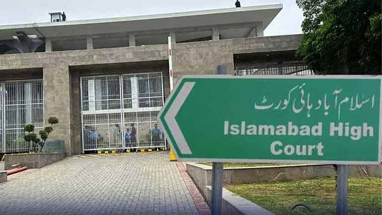 انٹرنیشنل اسلامی یونیورسٹی کے تین نائب صدور کی تعیناتی کے خلاف عدالت سے رجوع