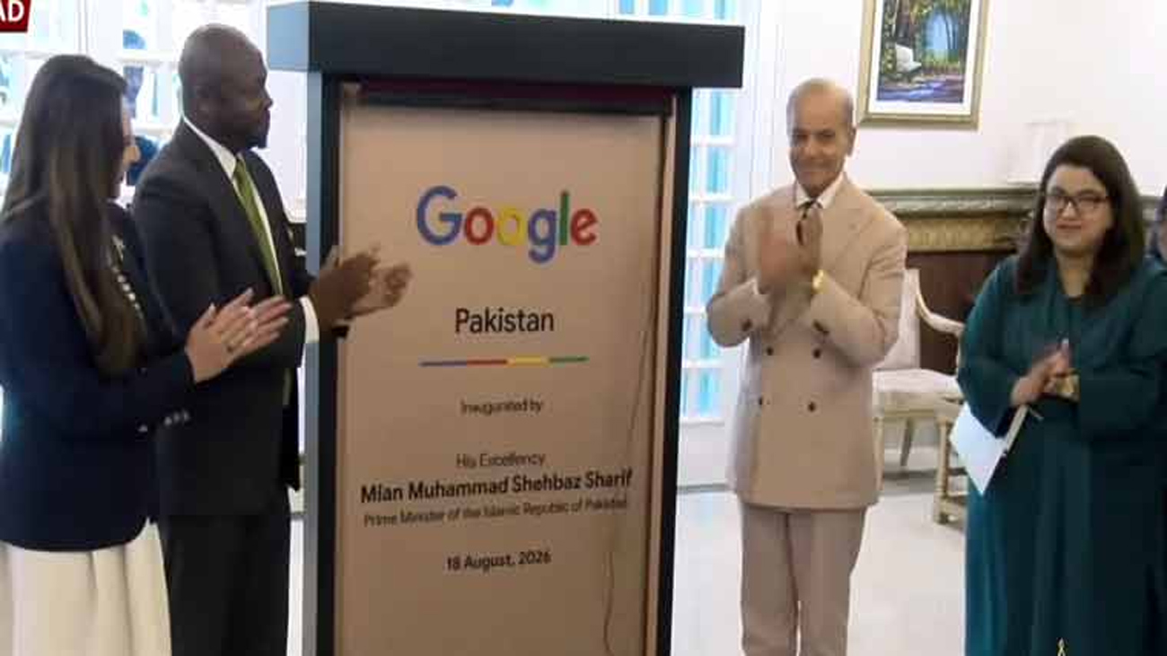 گوگل پاکستان میں نوجوانوں اور ٹیکنالوجی کے شعبے کے لیے اہم کردار ادا کرسکتا ہے/فائل فوٹو