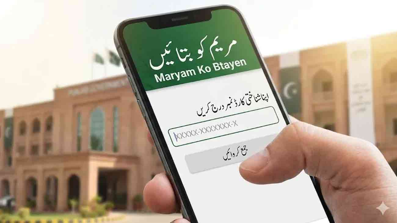 رمضان المبارک میں 10 ہزار حاصل کرنے کا طریقہ جانیے