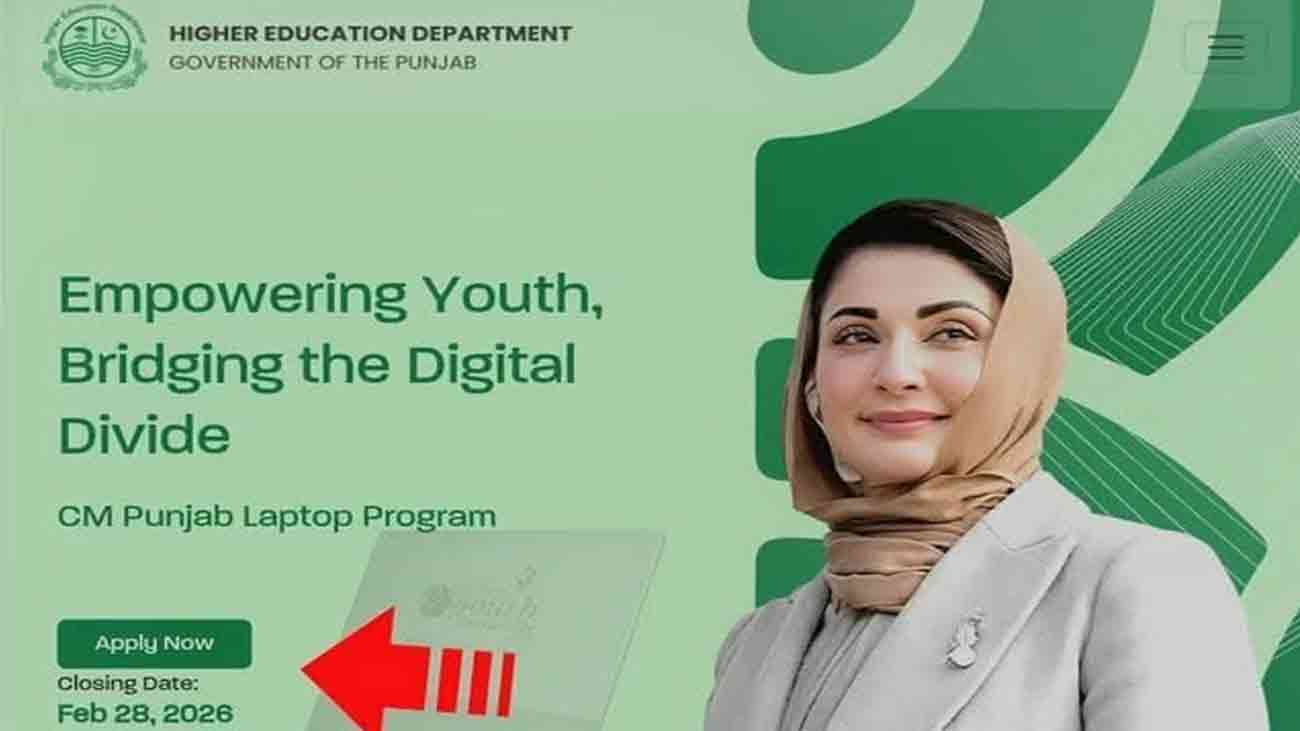 سی ایم یوتھ لیپ ٹاپ اسکیم کی درخواستوں کی آخری تاریخ میں توسیع