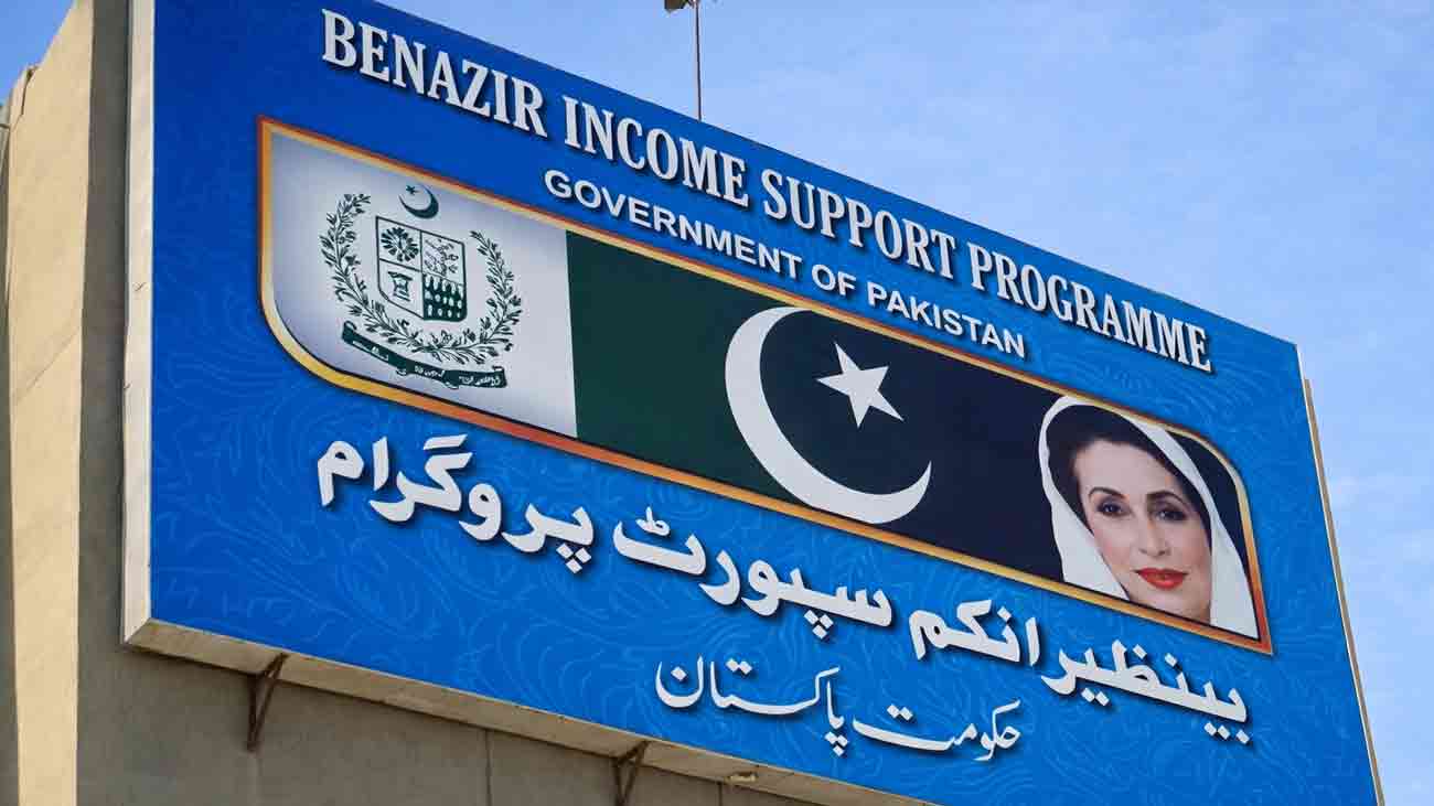 بینظیر انکم سپورٹ پروگرام کے اہل افراد کیلئے بڑی خوشخبری