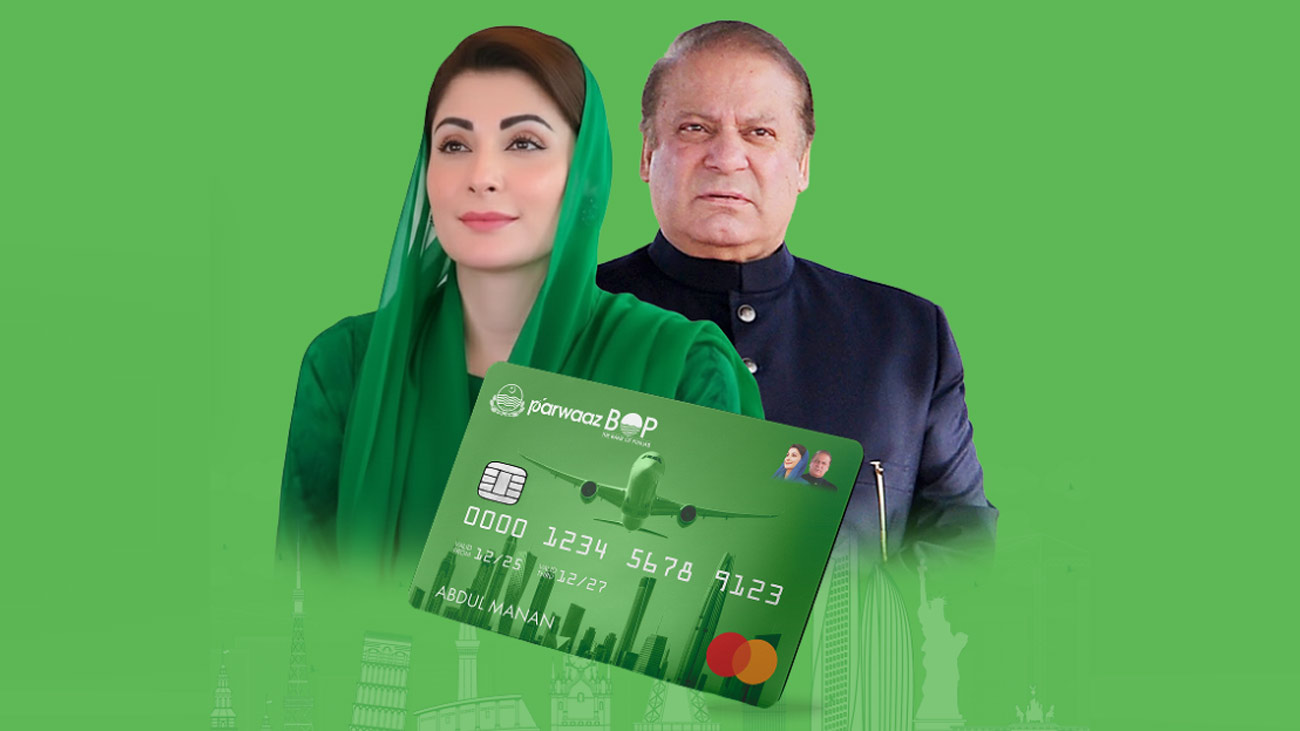 حکومت کا بیرون ملک نوکری کے خواہشمند کی مالی معاونت کا اعلان