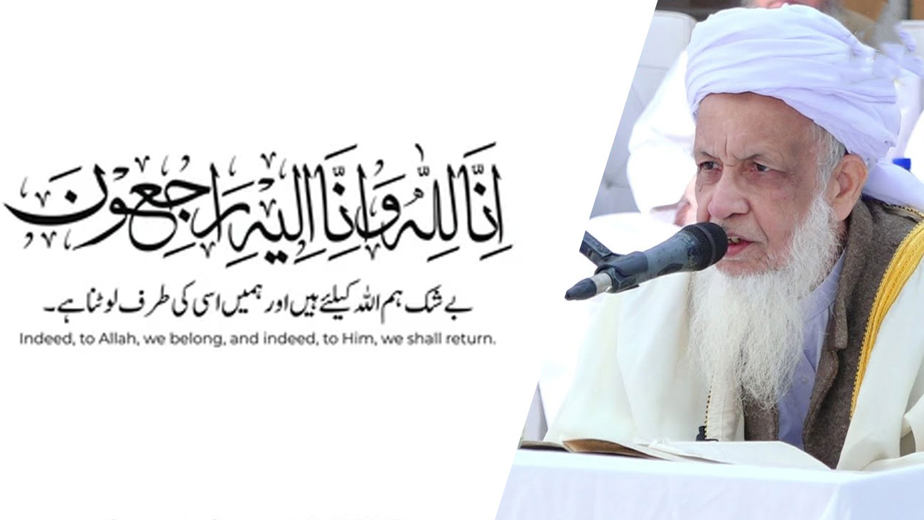 جامعہ بنوری ٹاؤن میں بلبل جامعہ کے لقب سے مشہور شیخ الحدیث حضرت مولانا قاری مفتاح اللہ انتقال فرما گئے۔