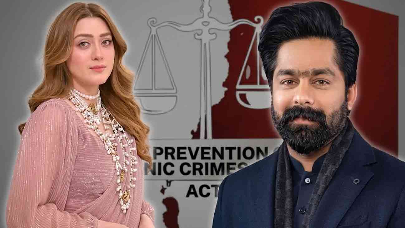 Momina Iqbal harassment case