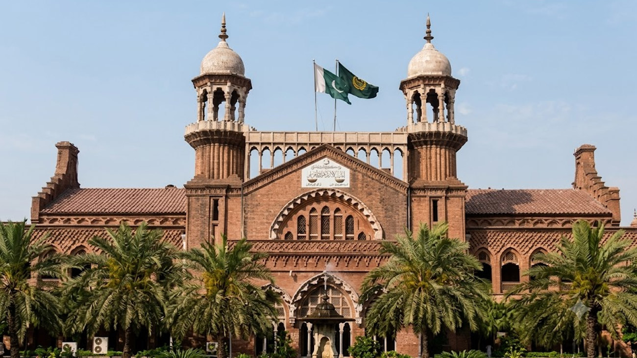لاہور ہائیکورٹ