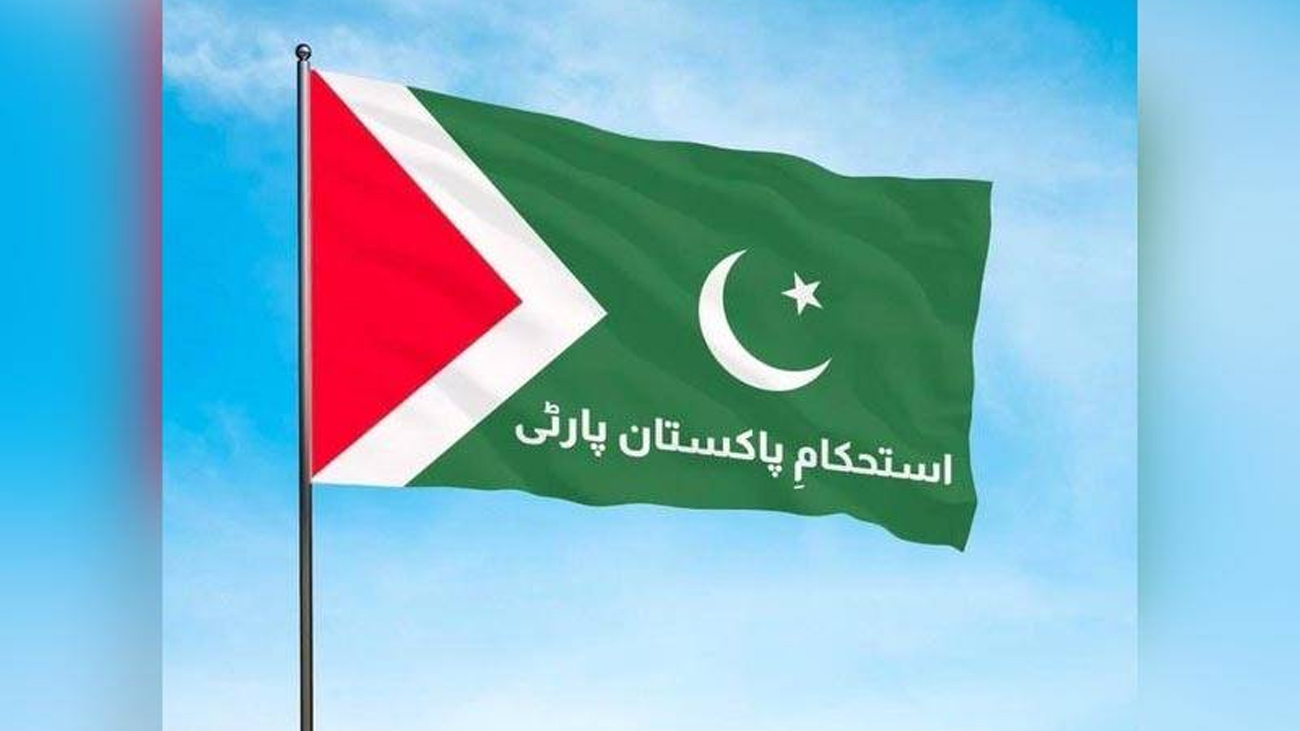پاکستان مسلم لیگ ن